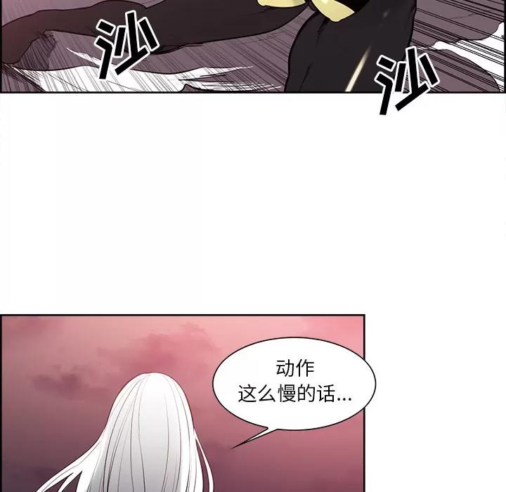 Erostica~征服美女记 Erostica~征服美女记 | 第40话 第49页