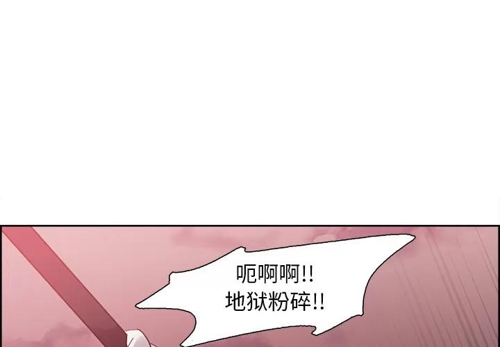 Erostica~征服美女记 Erostica~征服美女记 | 第41话 第1页