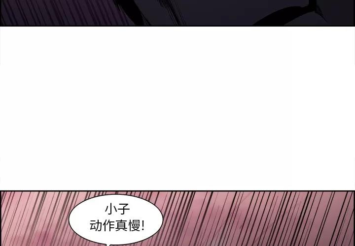 Erostica~征服美女记 Erostica~征服美女记 | 第41话 第3页