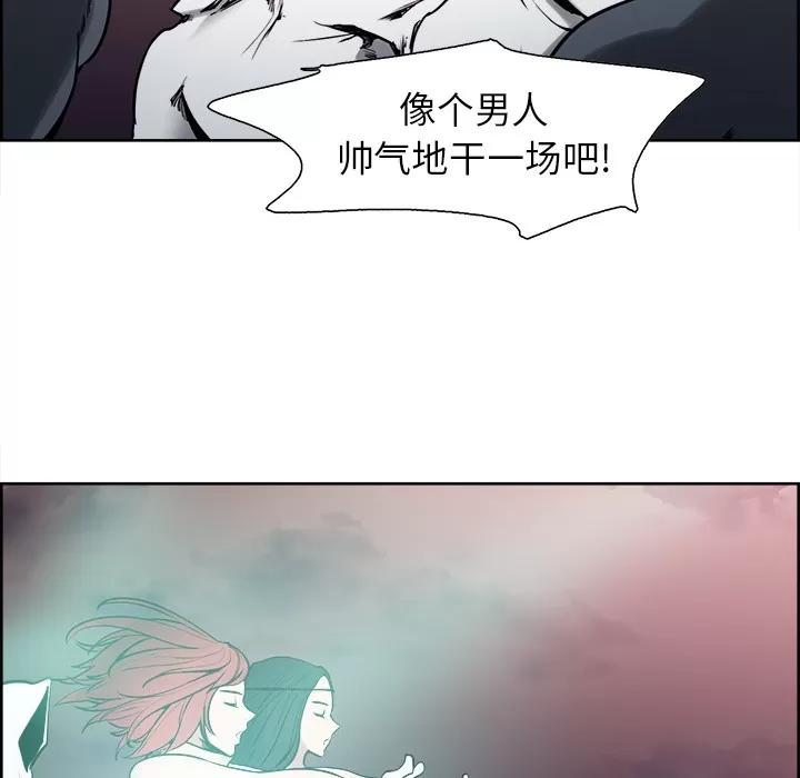 Erostica~征服美女记 Erostica~征服美女记 | 第41话 第17页