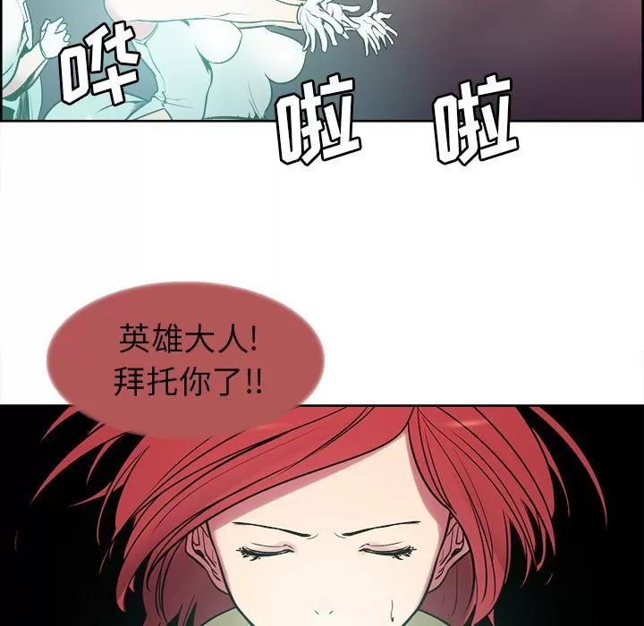 Erostica~征服美女记 Erostica~征服美女记 | 第41话 第18页