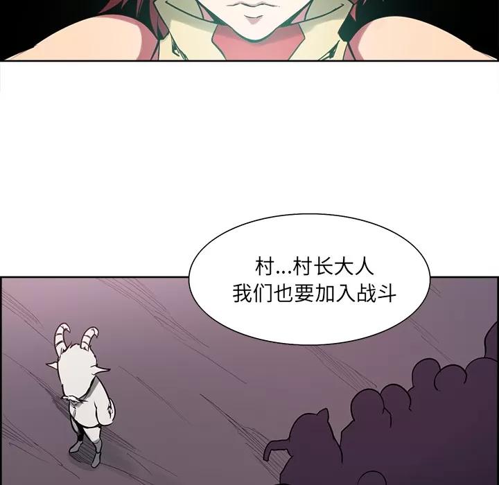 Erostica~征服美女记 Erostica~征服美女记 | 第41话 第19页