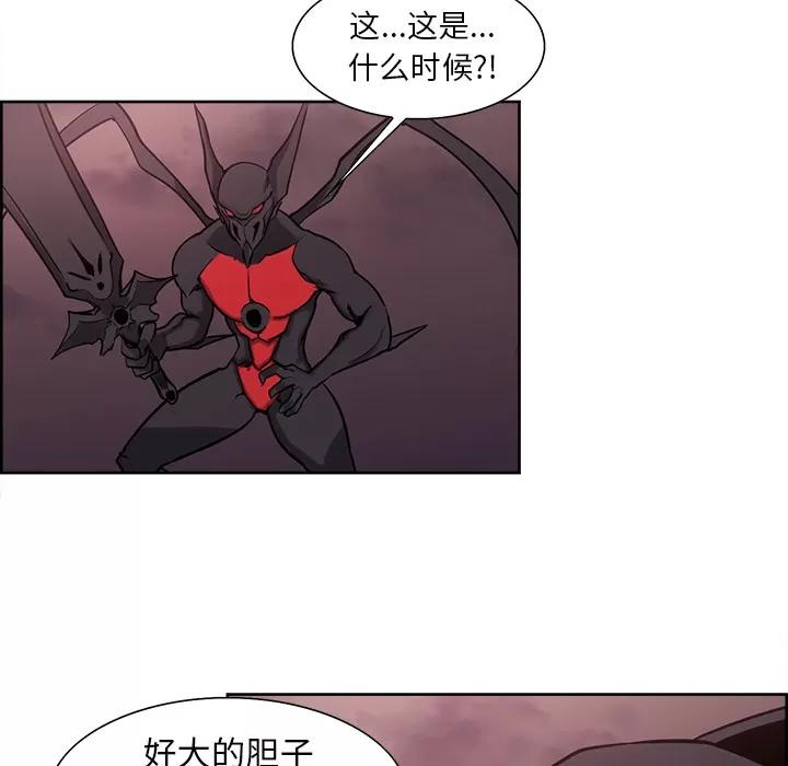 Erostica~征服美女记 Erostica~征服美女记 | 第41话 第28页