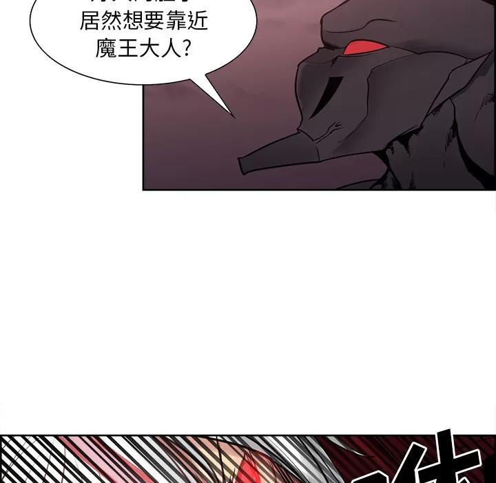 Erostica~征服美女记 Erostica~征服美女记 | 第41话 第29页