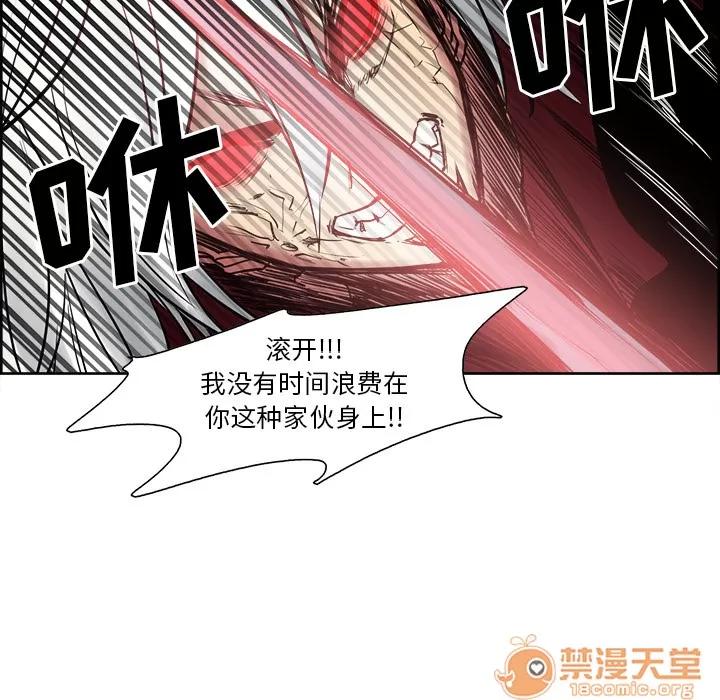 Erostica~征服美女记 Erostica~征服美女记 | 第41话 第30页