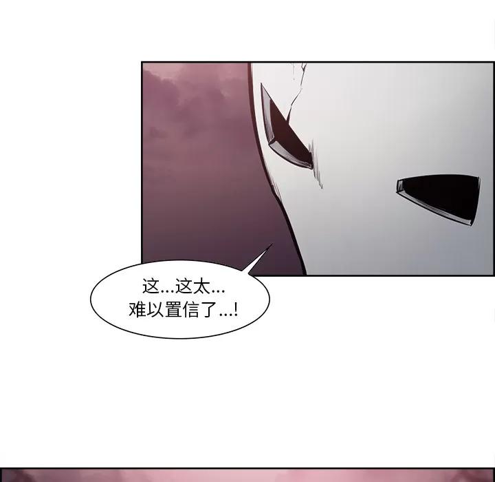 Erostica~征服美女记 Erostica~征服美女记 | 第41话 第36页