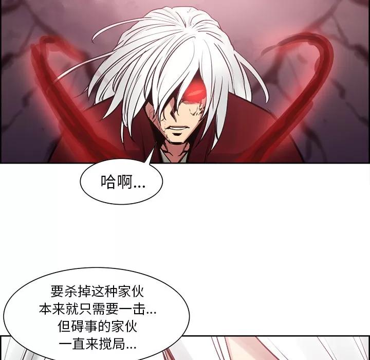 Erostica~征服美女记 Erostica~征服美女记 | 第41话 第37页