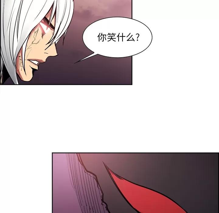 Erostica~征服美女记 Erostica~征服美女记 | 第41话 第41页