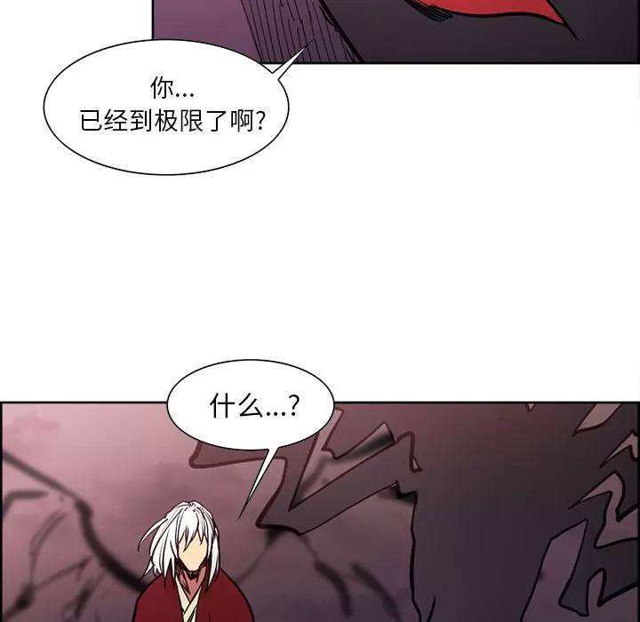 Erostica~征服美女记 Erostica~征服美女记 | 第41话 第42页