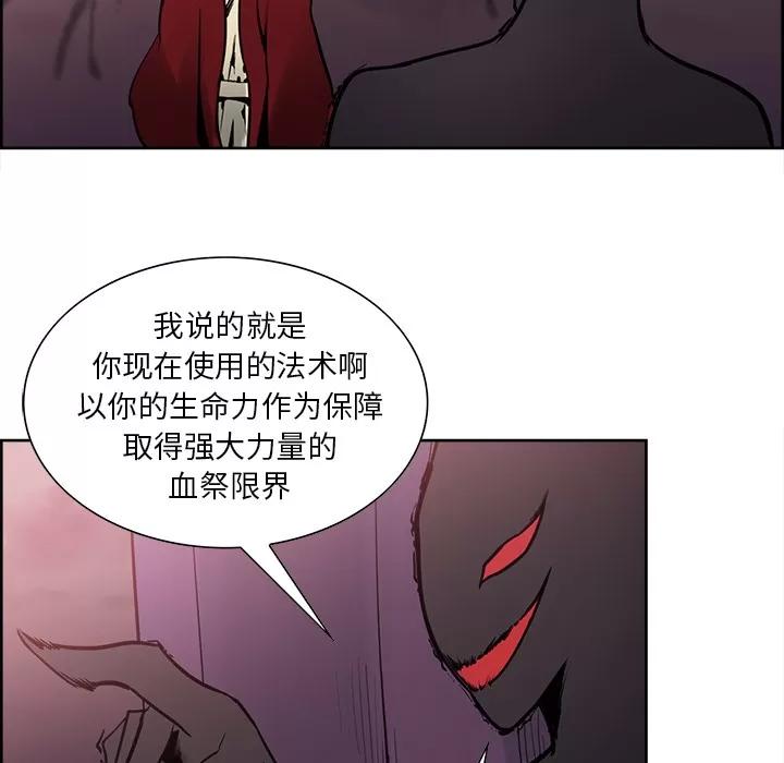 Erostica~征服美女记 Erostica~征服美女记 | 第41话 第43页