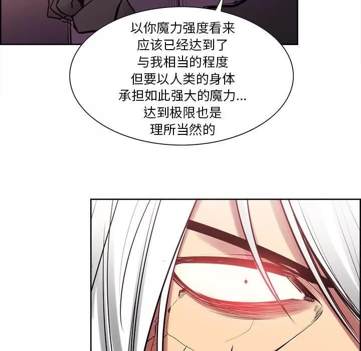 Erostica~征服美女记 Erostica~征服美女记 | 第41话 第44页