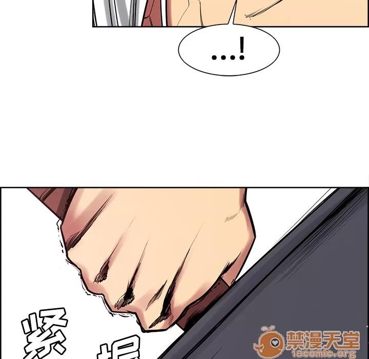 Erostica~征服美女记 Erostica~征服美女记 | 第41话 第45页