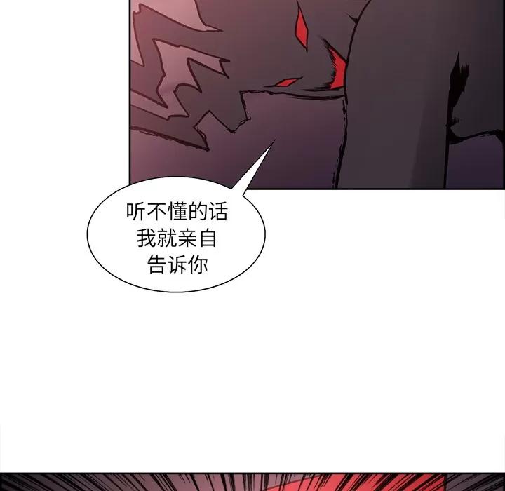 Erostica~征服美女记 Erostica~征服美女记 | 第41话 第52页