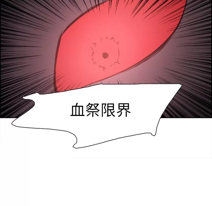 Erostica~征服美女记 Erostica~征服美女记 | 第41话 第53页
