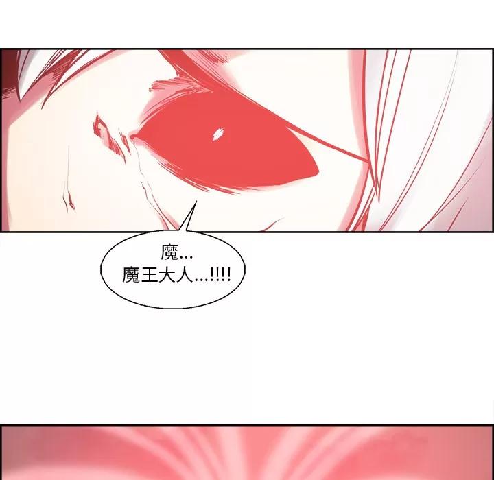 Erostica~征服美女记 Erostica~征服美女记 | 第41话 第57页