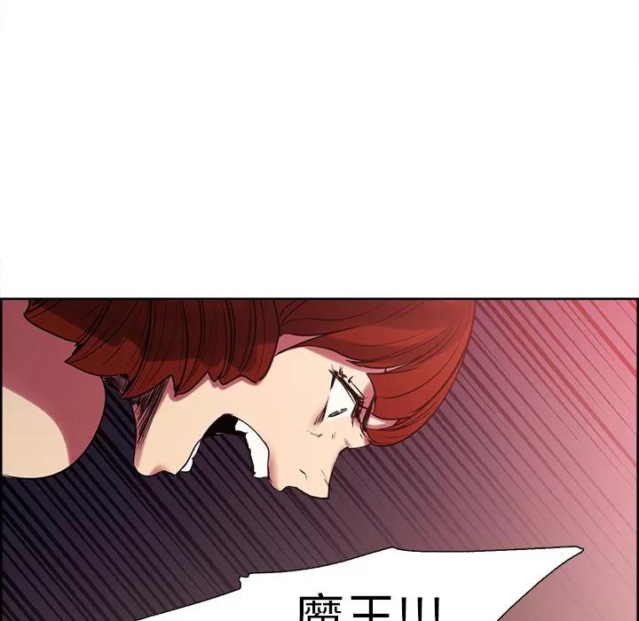 Erostica~征服美女记 Erostica~征服美女记 | 第42话 第13页