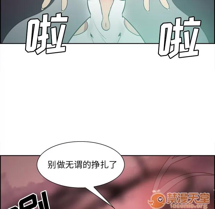 Erostica~征服美女记 Erostica~征服美女记 | 第42话 第20页