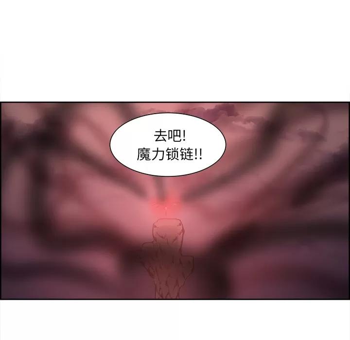 Erostica~征服美女记 Erostica~征服美女记 | 第42话 第22页