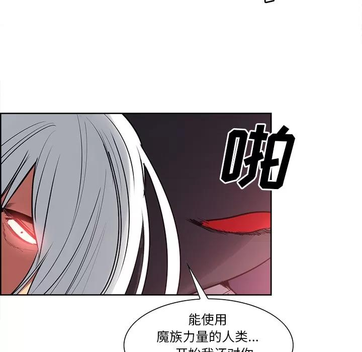 Erostica~征服美女记 Erostica~征服美女记 | 第42话 第28页