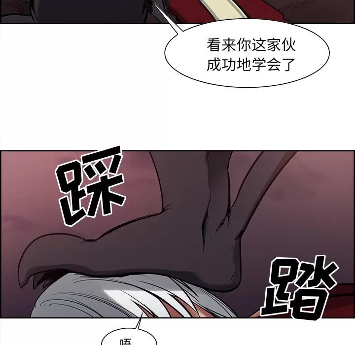 Erostica~征服美女记 Erostica~征服美女记 | 第42话 第43页