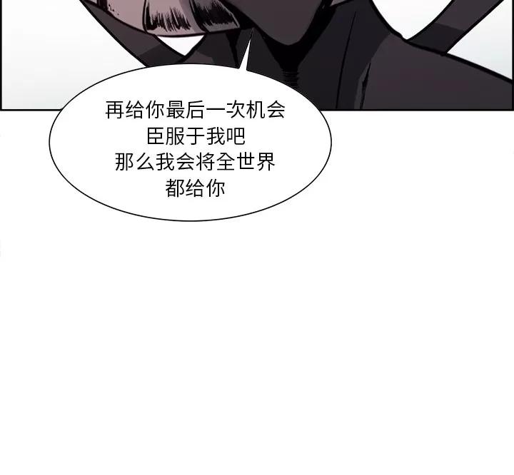 Erostica~征服美女记 Erostica~征服美女记 | 第42话 第58页