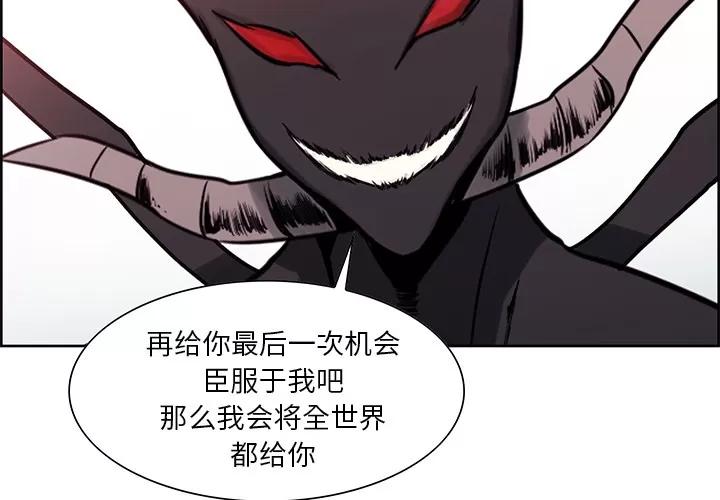 Erostica~征服美女记 Erostica~征服美女记 | 第43话 第2页