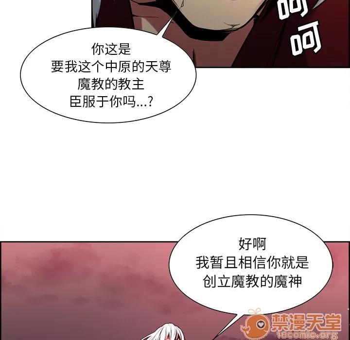 Erostica~征服美女记 Erostica~征服美女记 | 第43话 第5页