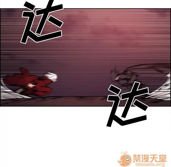 Erostica~征服美女记 Erostica~征服美女记 | 第43话 第10页
