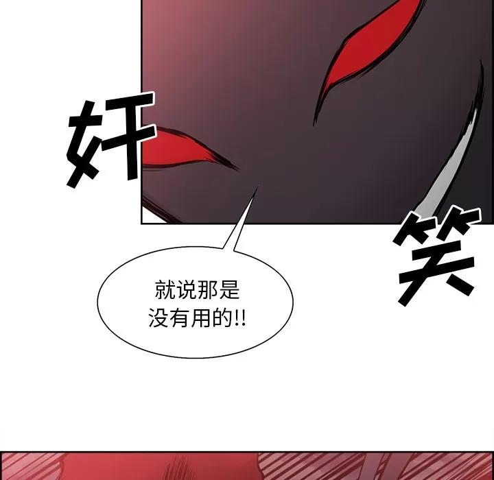 Erostica~征服美女记 Erostica~征服美女记 | 第43话 第14页