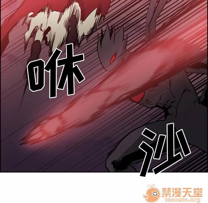 Erostica~征服美女记 Erostica~征服美女记 | 第43话 第15页