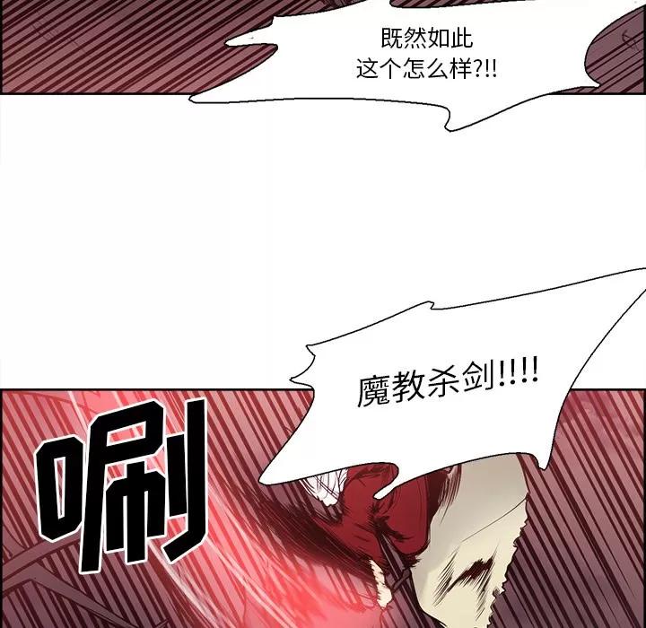 Erostica~征服美女记 Erostica~征服美女记 | 第43话 第17页