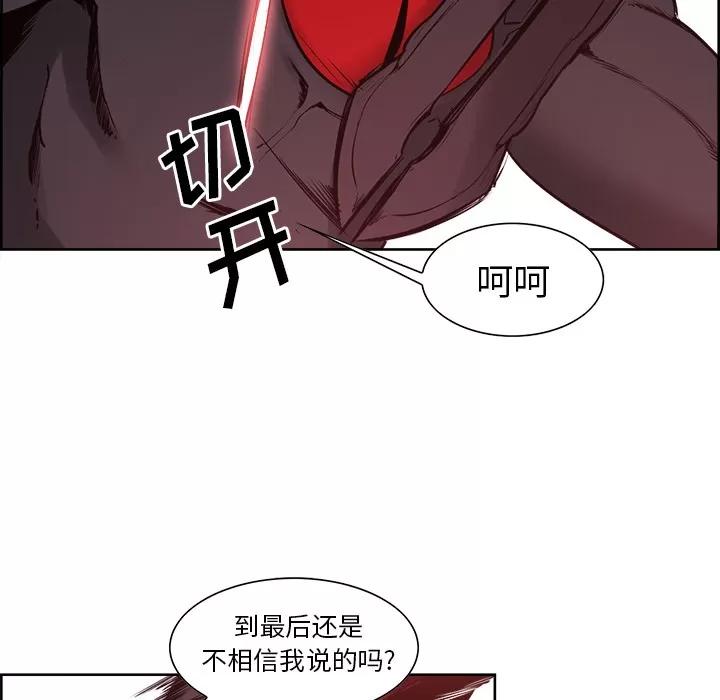 Erostica~征服美女记 Erostica~征服美女记 | 第43话 第19页