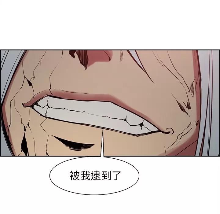 Erostica~征服美女记 Erostica~征服美女记 | 第43话 第23页