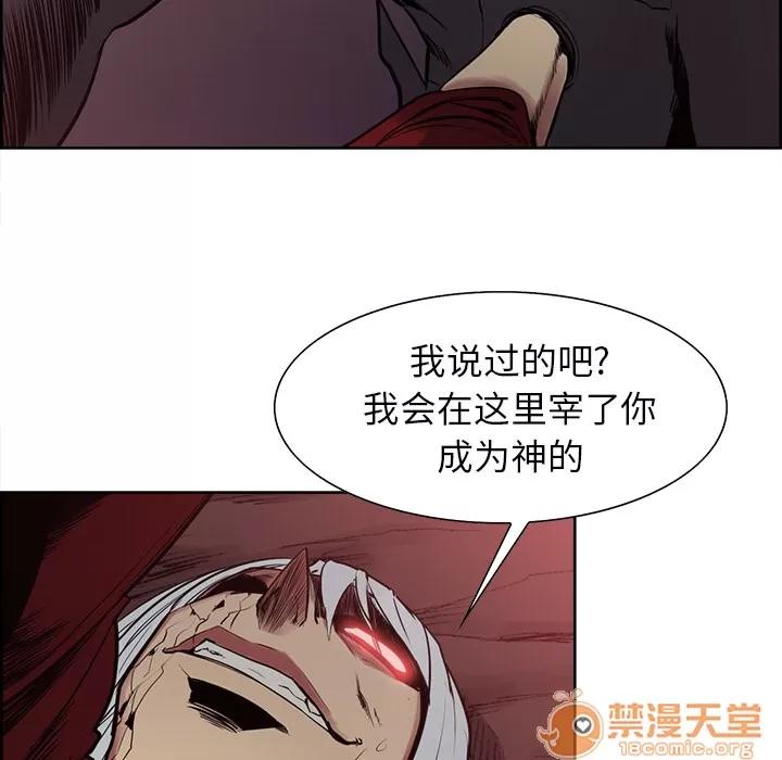 Erostica~征服美女记 Erostica~征服美女记 | 第43话 第25页