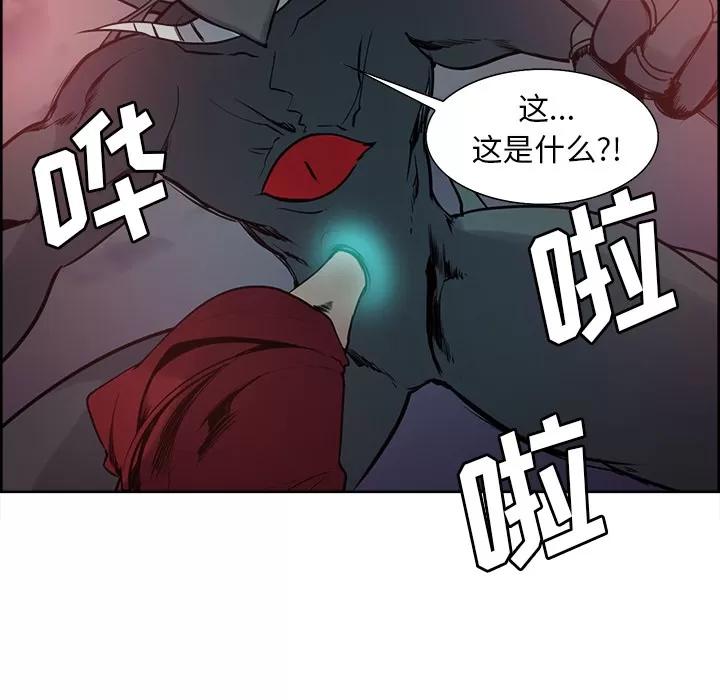 Erostica~征服美女记 Erostica~征服美女记 | 第43话 第29页