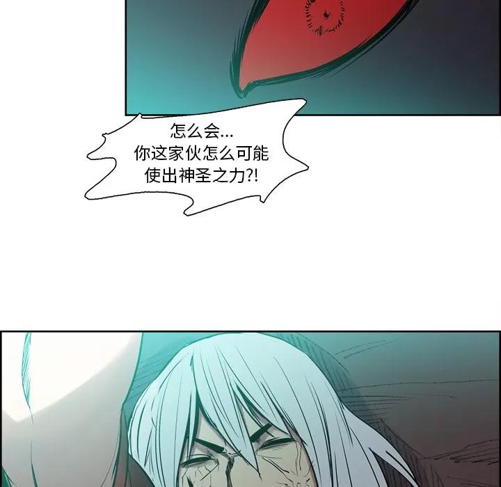 Erostica~征服美女记 Erostica~征服美女记 | 第43话 第31页