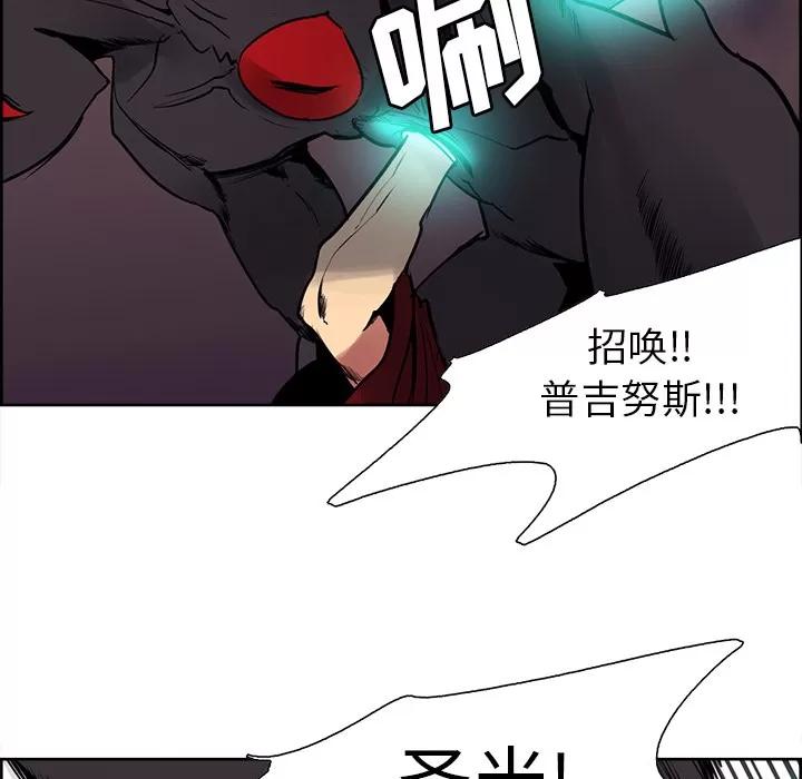 Erostica~征服美女记 Erostica~征服美女记 | 第43话 第33页