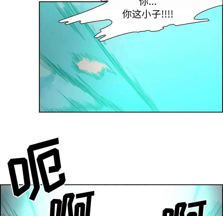 Erostica~征服美女记 Erostica~征服美女记 | 第43话 第37页