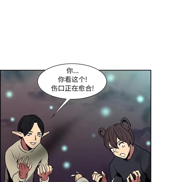 Erostica~征服美女记 Erostica~征服美女记 | 第43话 第41页
