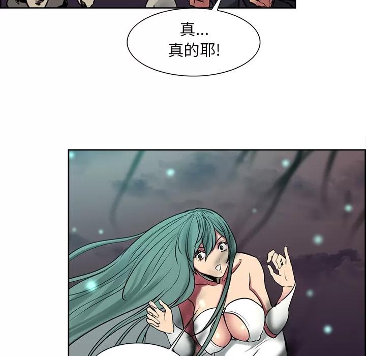 Erostica~征服美女记 Erostica~征服美女记 | 第43话 第42页