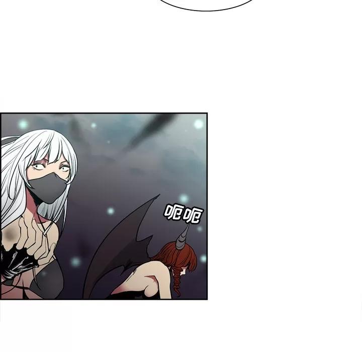 Erostica~征服美女记 Erostica~征服美女记 | 第43话 第44页