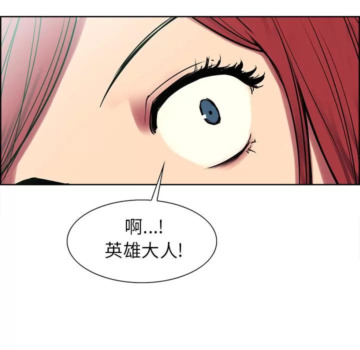 Erostica~征服美女记 Erostica~征服美女记 | 第43话 第46页