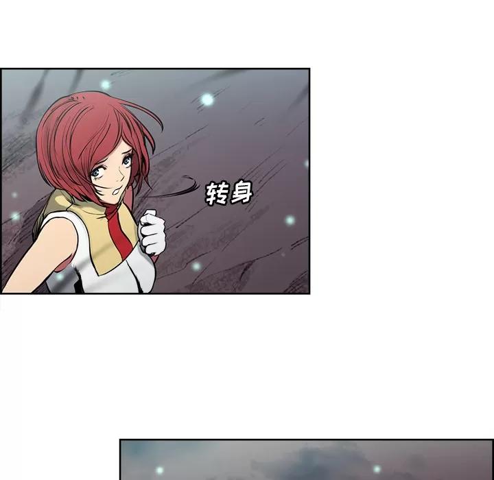 Erostica~征服美女记 Erostica~征服美女记 | 第43话 第47页