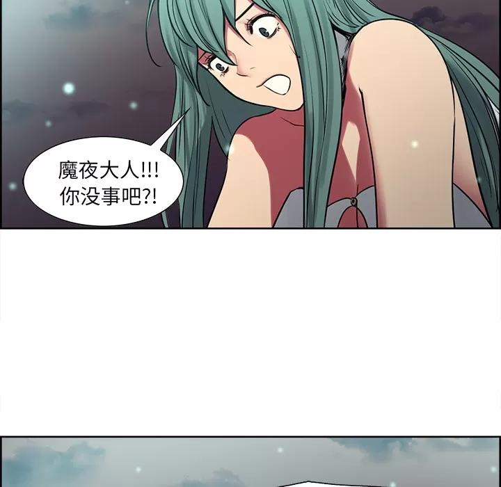 Erostica~征服美女记 Erostica~征服美女记 | 第43话 第49页