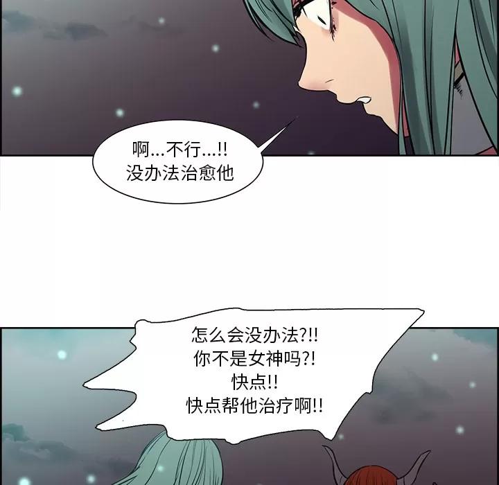 Erostica~征服美女记 Erostica~征服美女记 | 第43话 第53页