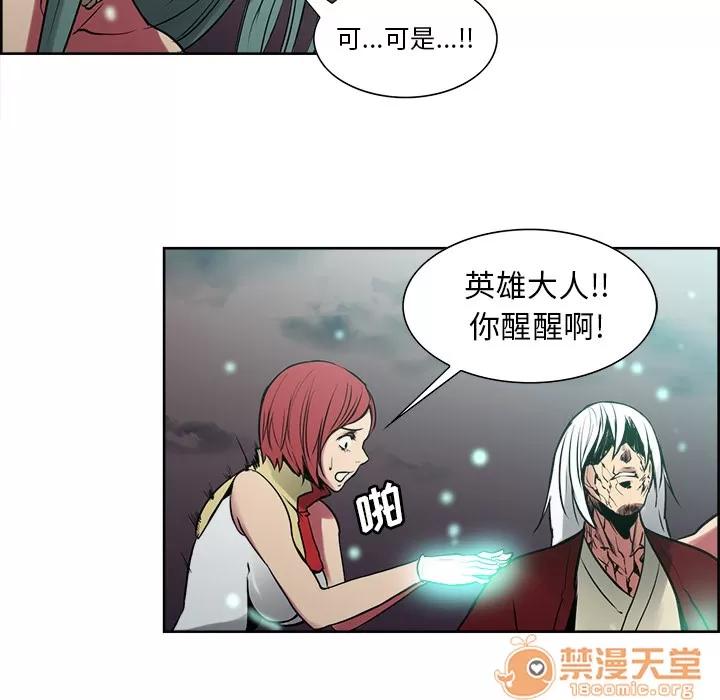 Erostica~征服美女记 Erostica~征服美女记 | 第43话 第55页