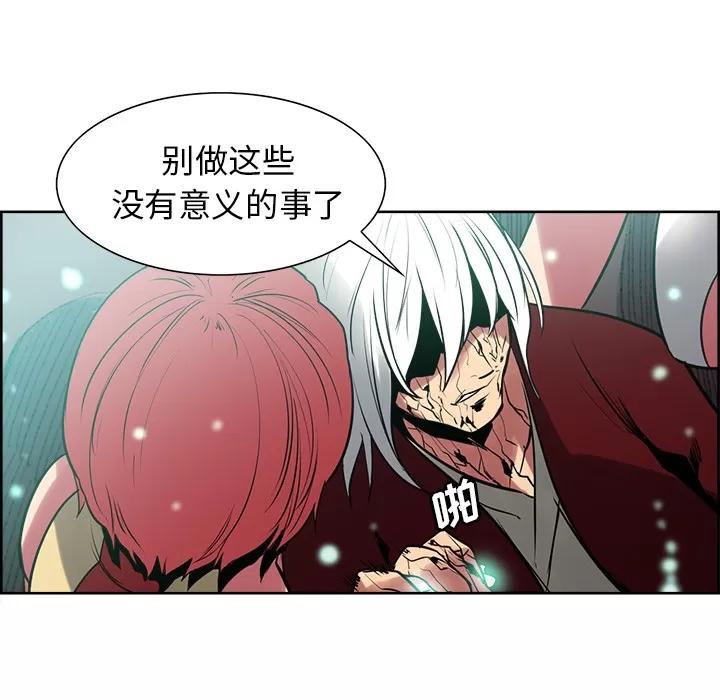 Erostica~征服美女记 Erostica~征服美女记 | 第43话 第56页