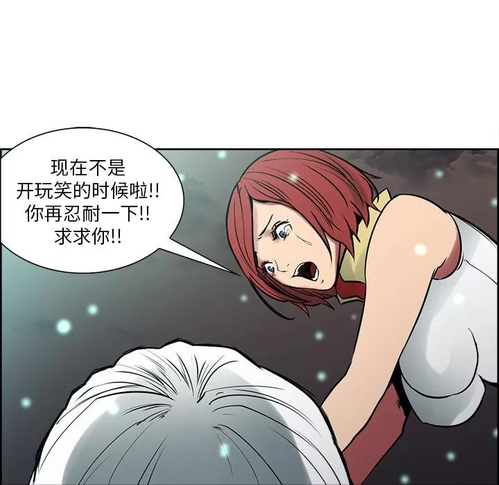 Erostica~征服美女记 Erostica~征服美女记 | 第43话 第59页