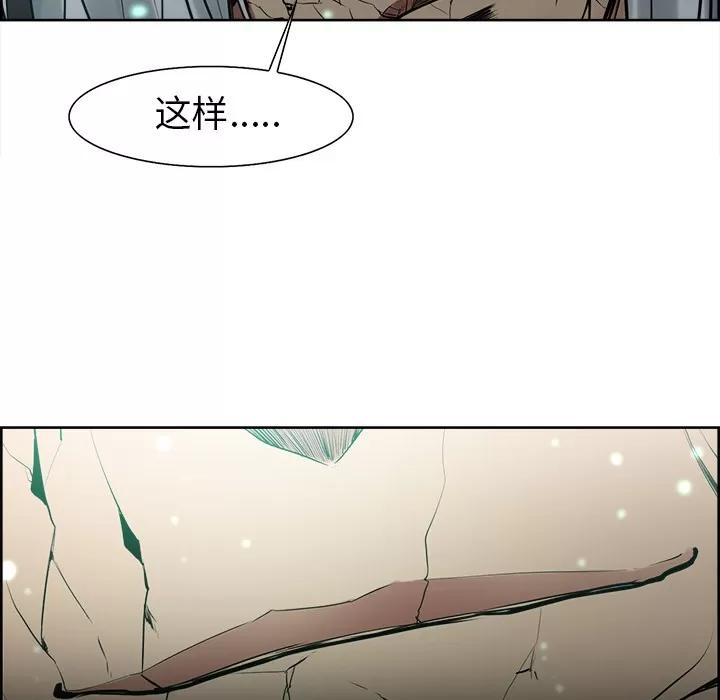 Erostica~征服美女记 Erostica~征服美女记 | 第43话 第62页