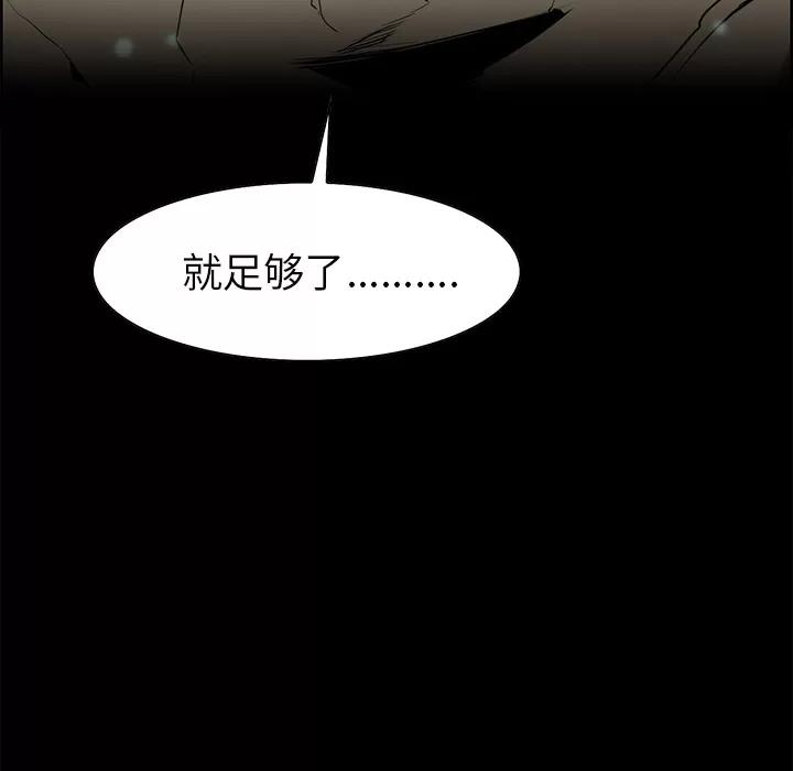 Erostica~征服美女记 Erostica~征服美女记 | 第43话 第63页